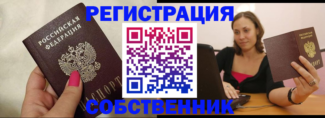 найти адрес прописки в Энгельсе