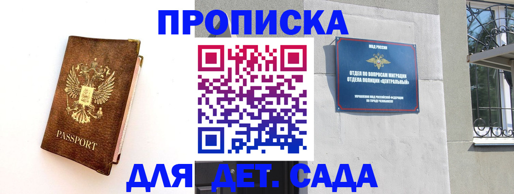 временная регистрация гарантия в Энгельсе
