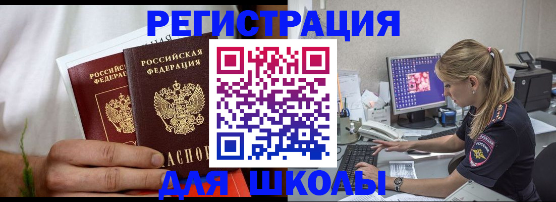 прописка гарантия в Энгельсе